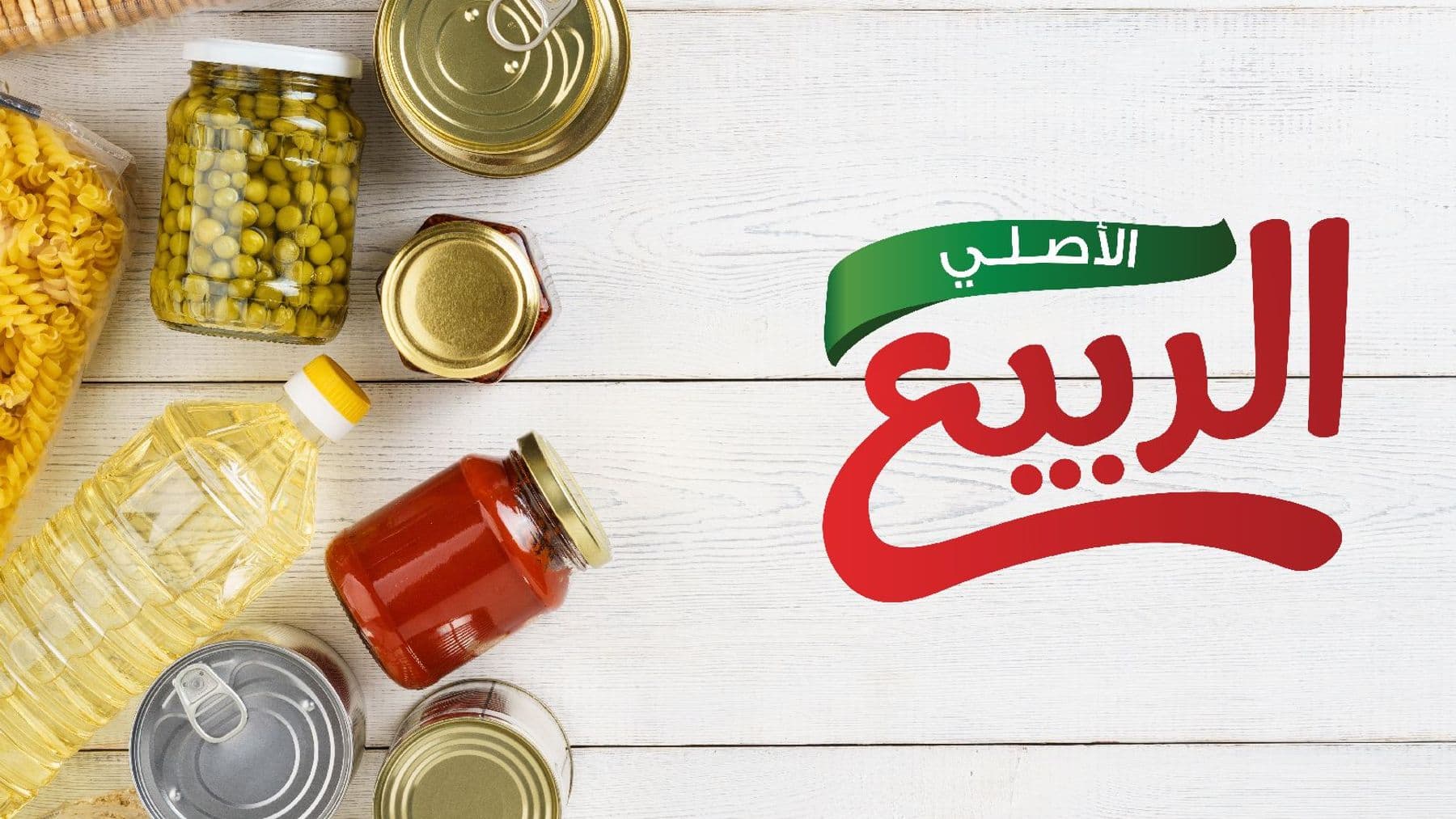 Al Rabee Logo Rebranding — Image 5