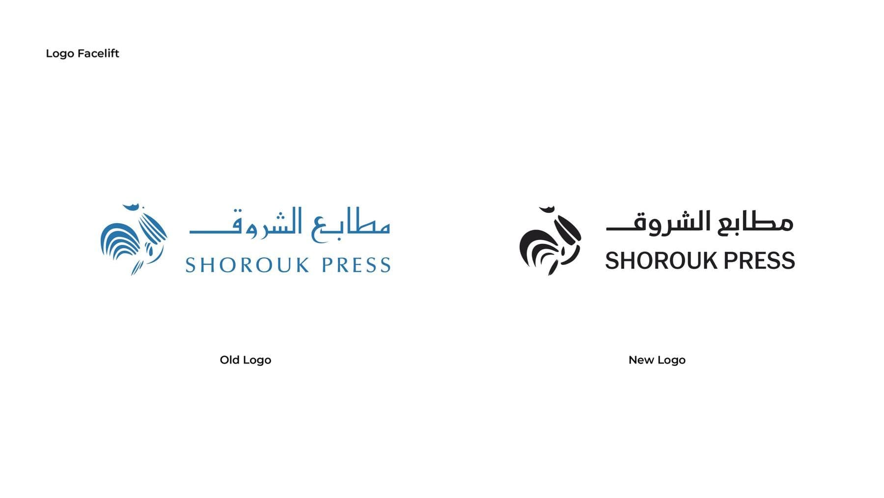 Shorouk Press Brand Renewal — Image 3
