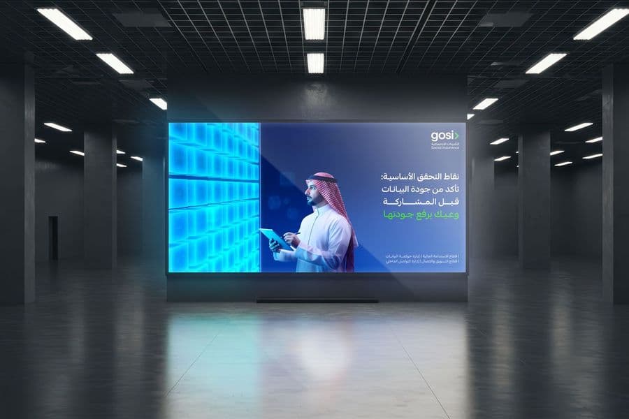 GOSI Data Quality Campaign — Cover