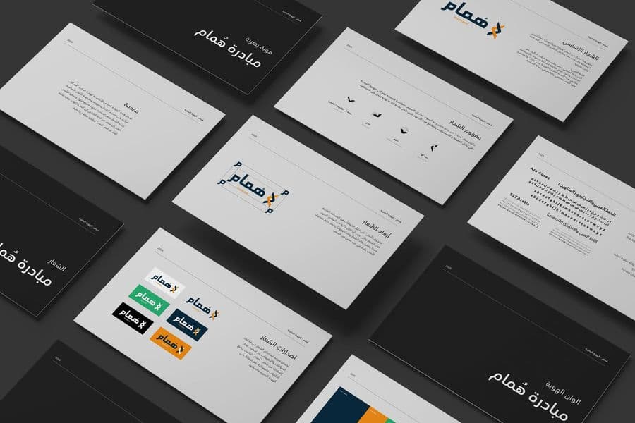 Humam Visual Identity — Cover