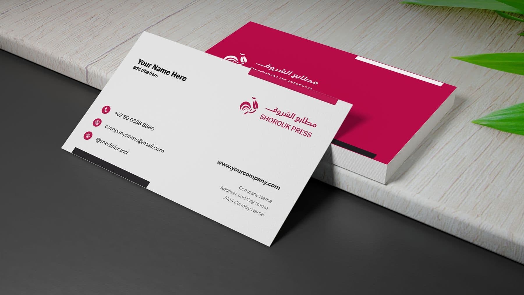 Shorouk Press Brand Renewal — Image 10