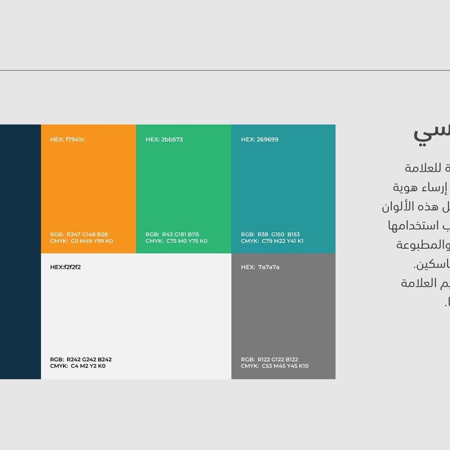 Humam Visual Identity — Image 7