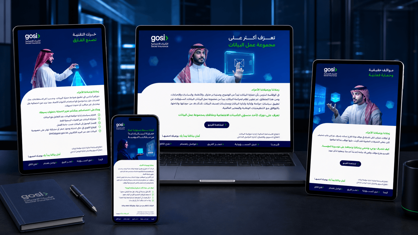 GOSI Data Quality Campaign — Image 2