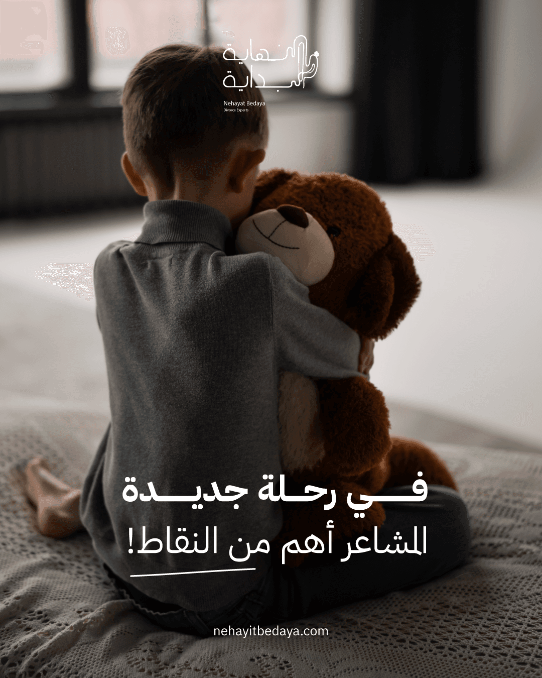Nehayat Bedaya Social Media — Image 1