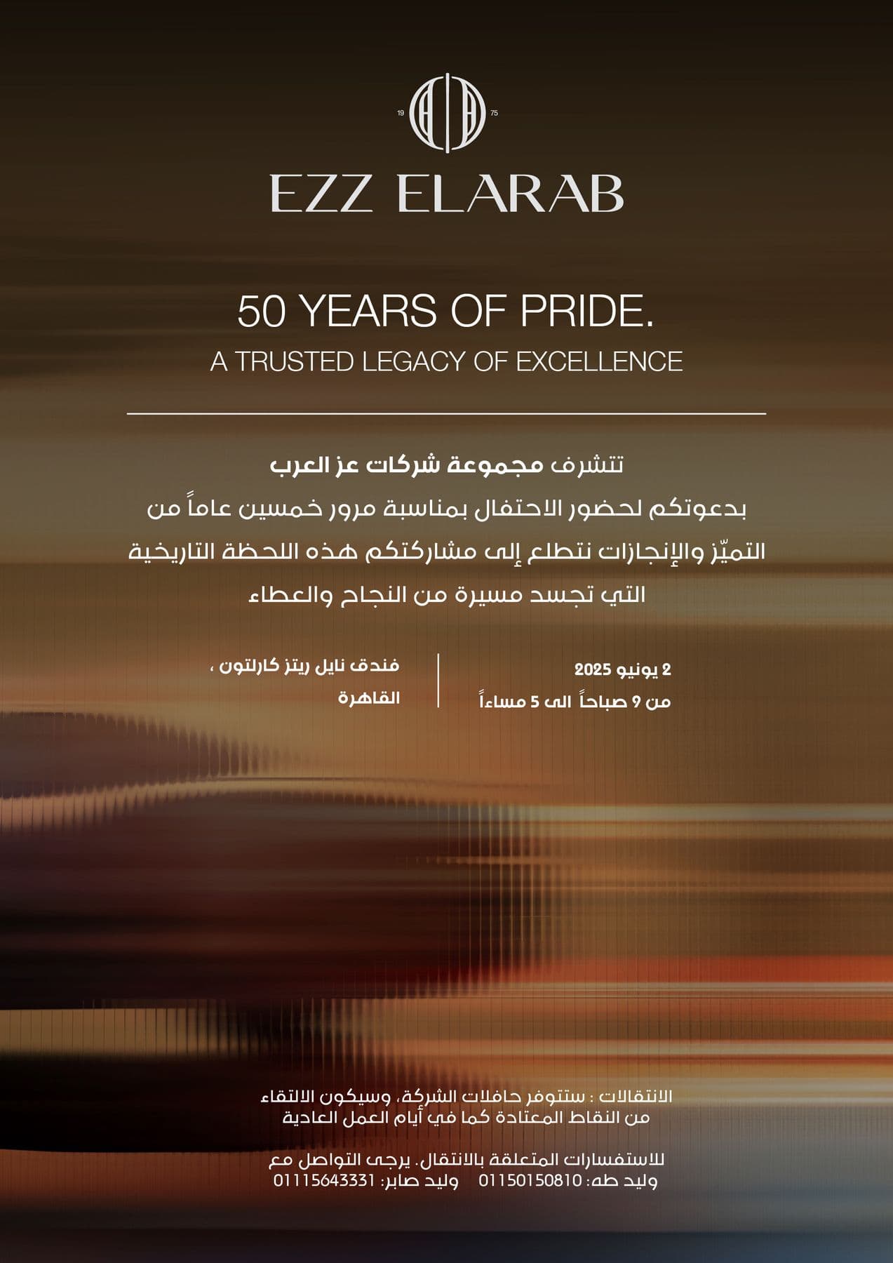 EZZ ElArab 50th Anniversary — Image 1