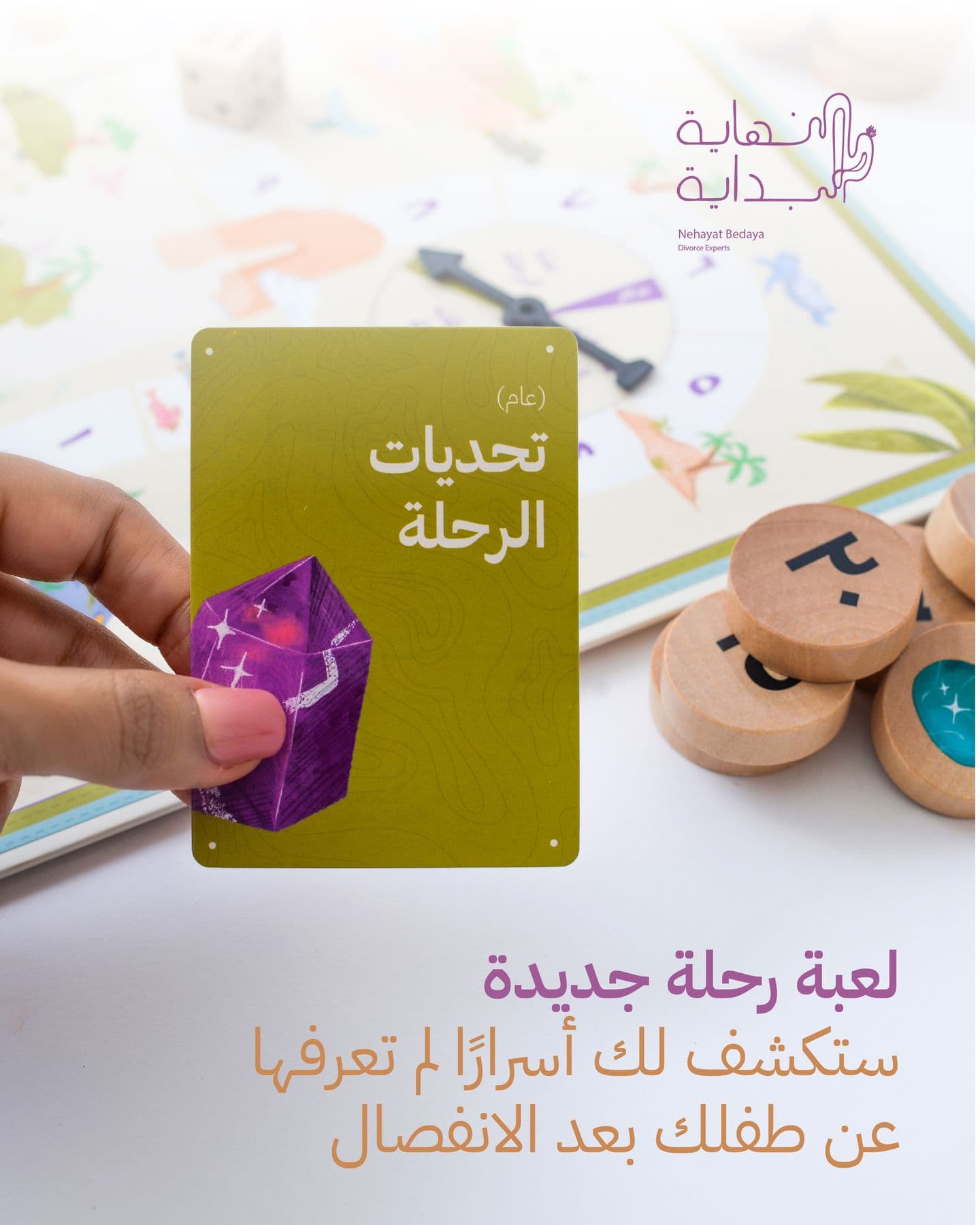 Nehayat Bedaya Social Media — Image 11