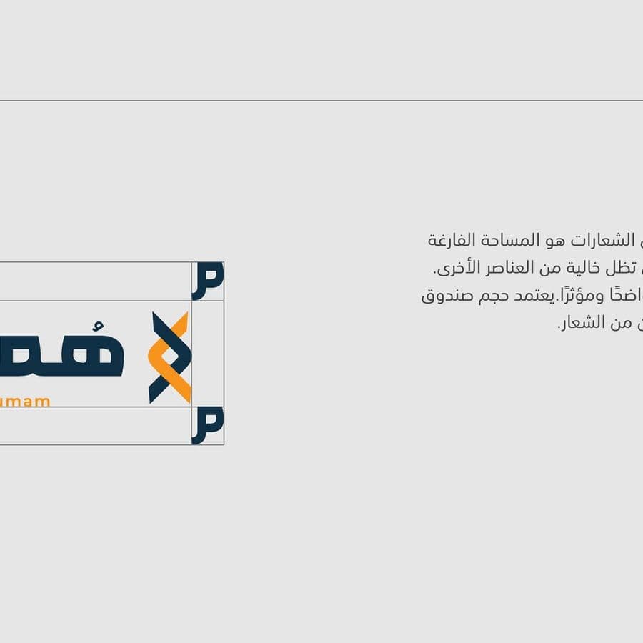 Humam Visual Identity — Image 4