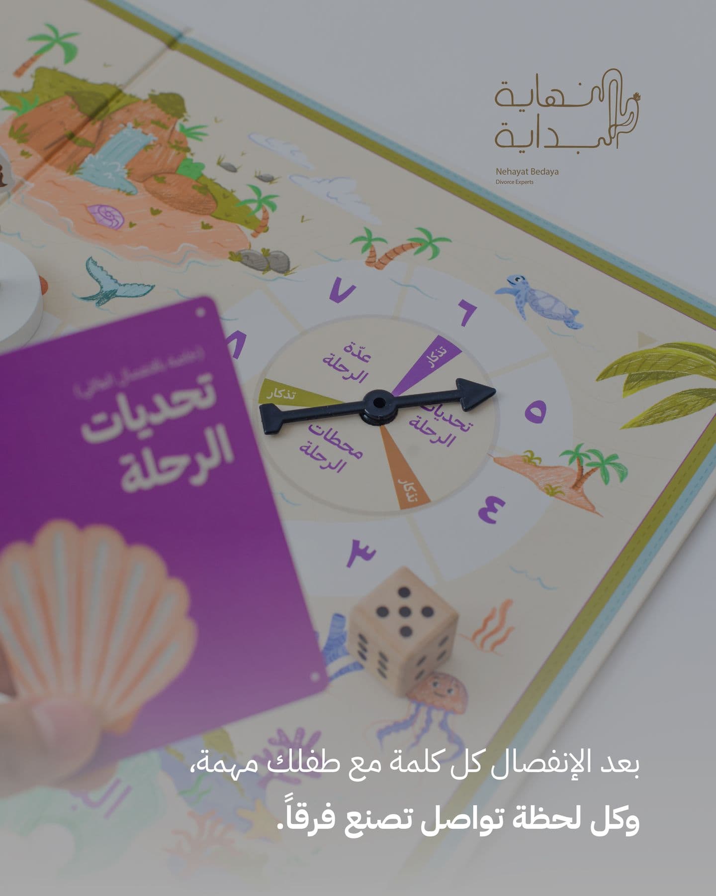 Nehayat Bedaya Social Media — Image 8