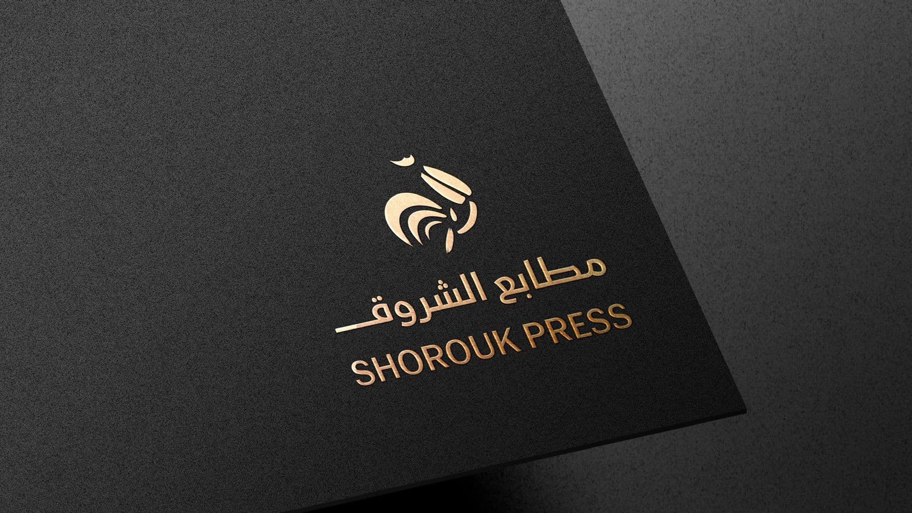 Shorouk Press Brand Renewal — Image 8