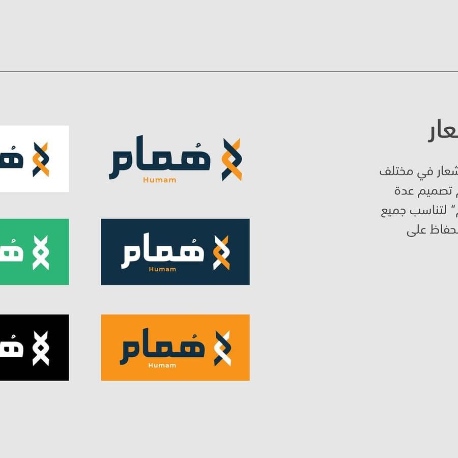 Humam Visual Identity — Image 5