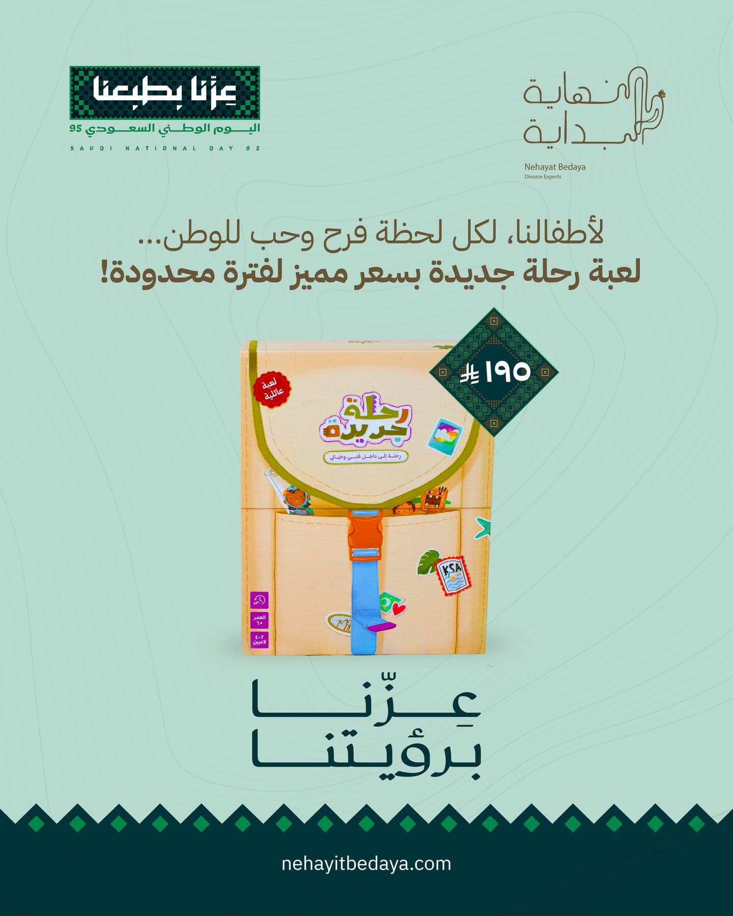 Nehayat Bedaya Social Media — Image 19