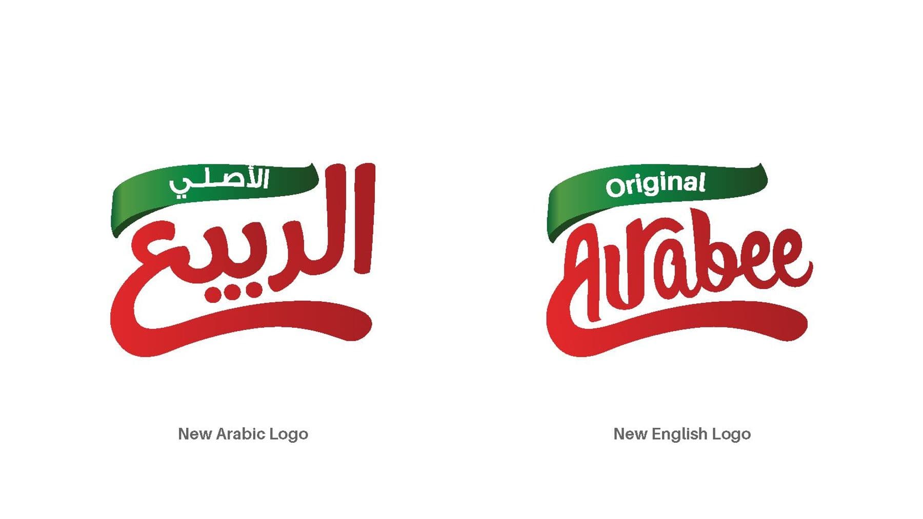 Al Rabee Logo Rebranding — Image 4