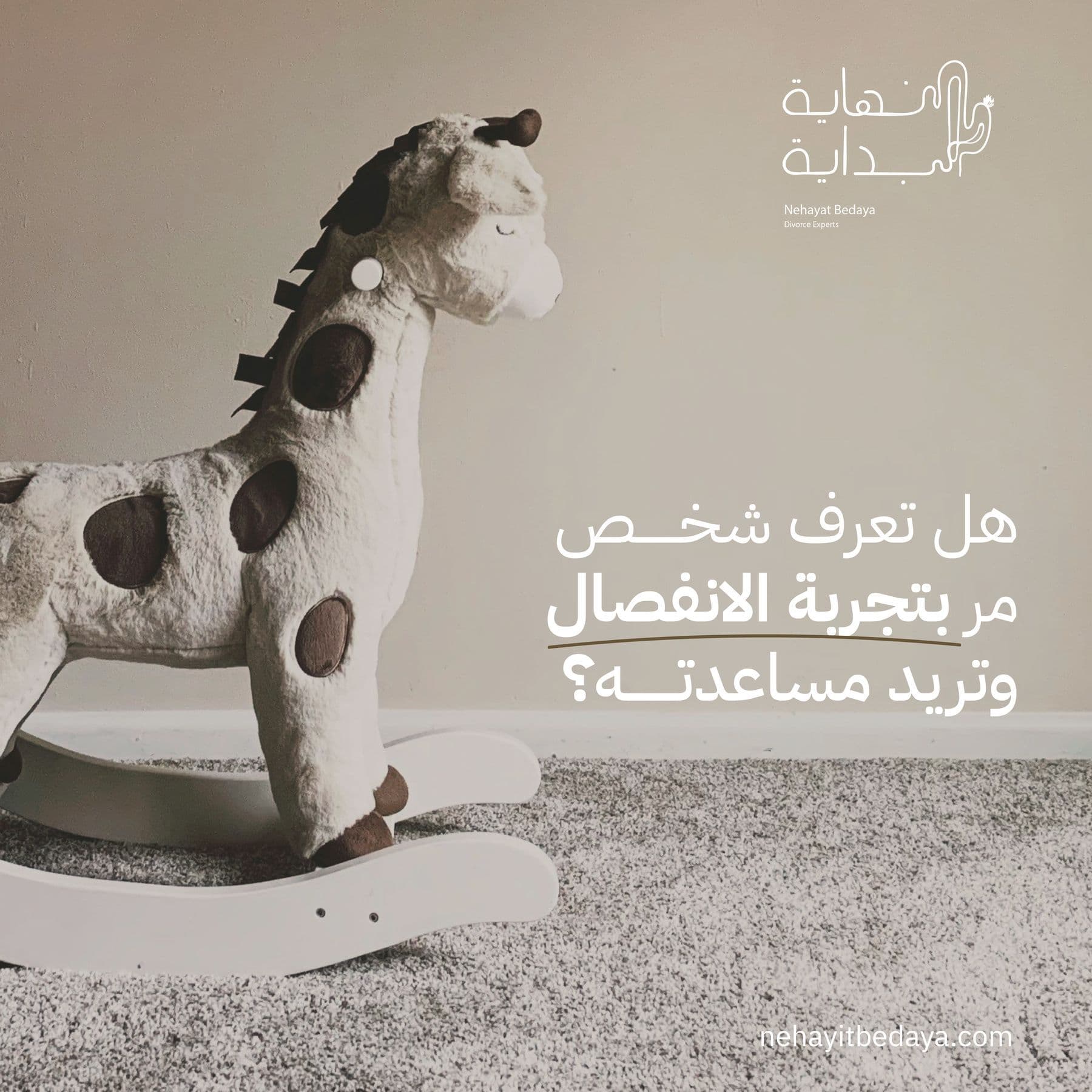 Nehayat Bedaya Social Media — Image 23