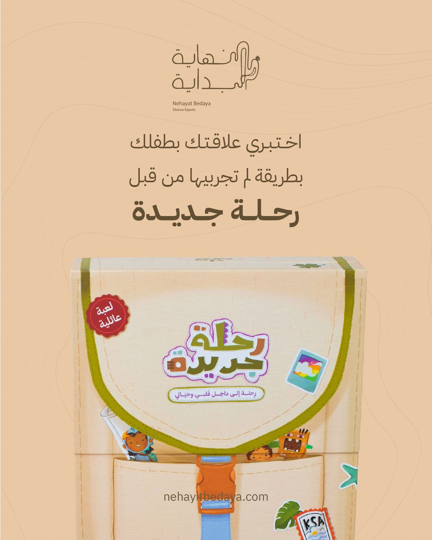 Nehayat Bedaya Social Media — Image 16