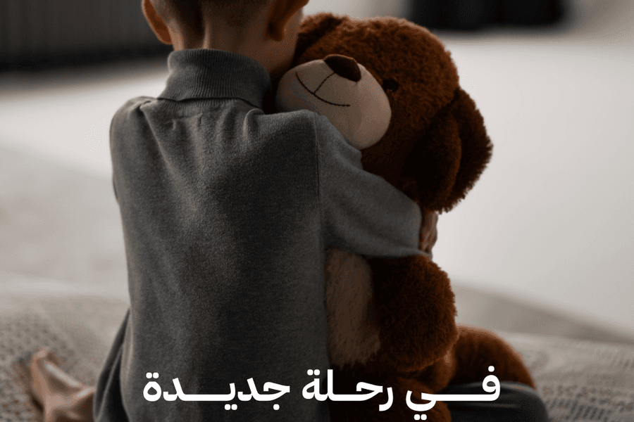 Nehayat Bedaya Social Media — Cover