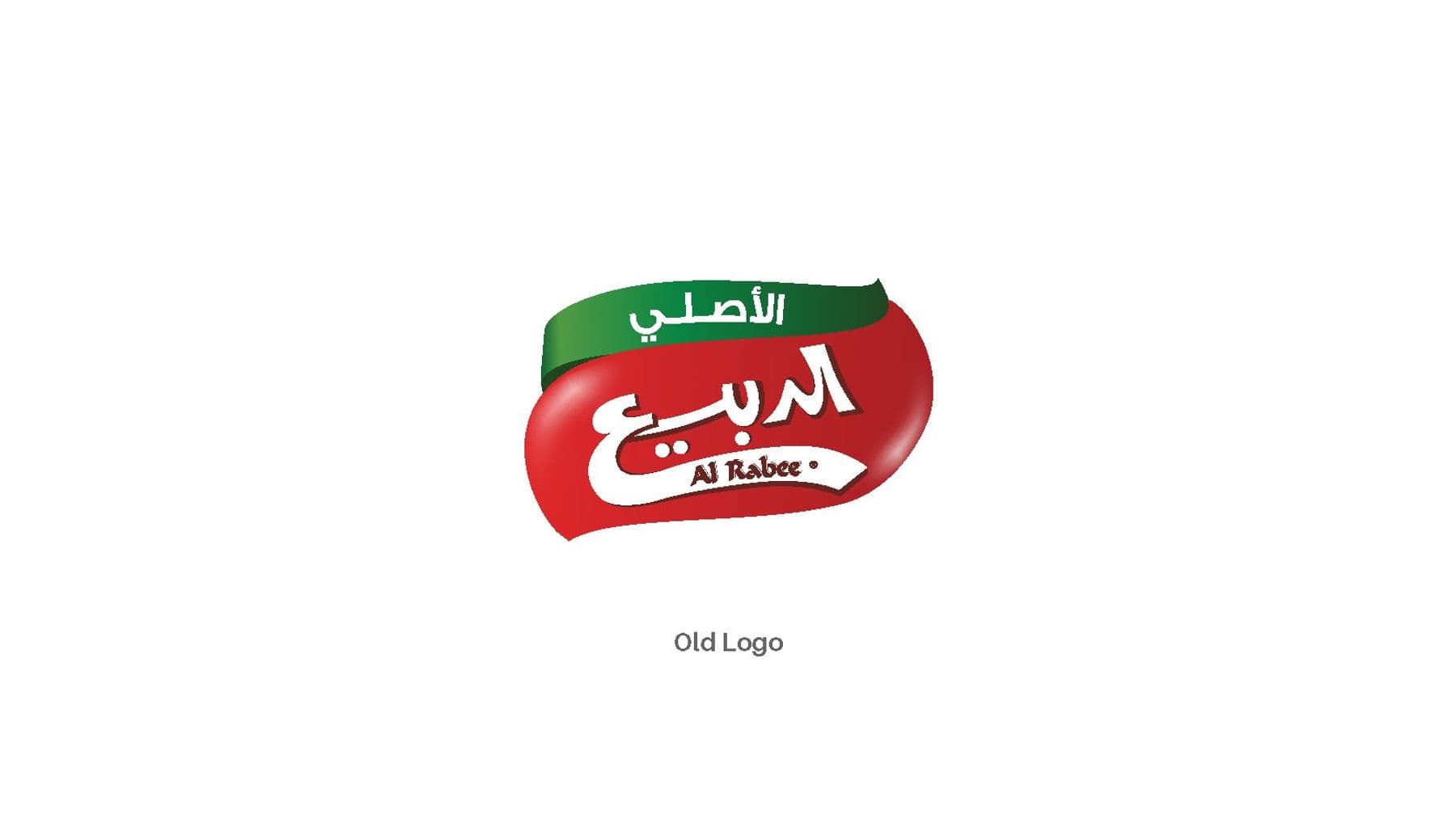 Al Rabee Logo Rebranding — Image 2