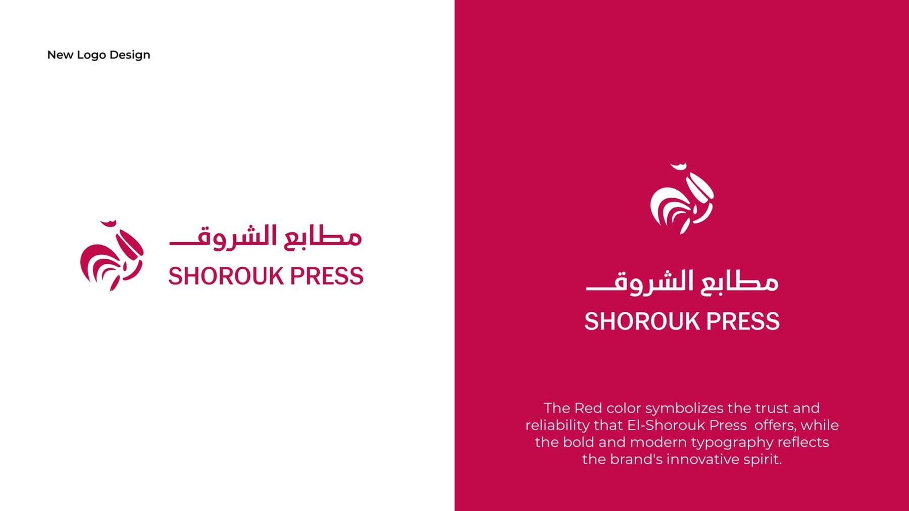 Shorouk Press Brand Renewal — Image 5