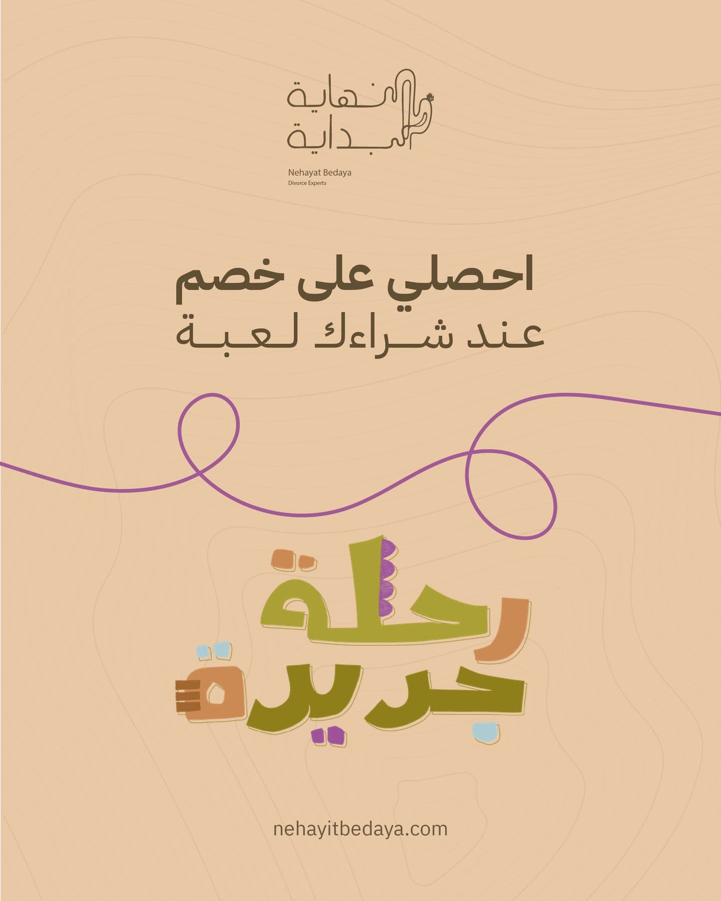 Nehayat Bedaya Social Media — Image 17