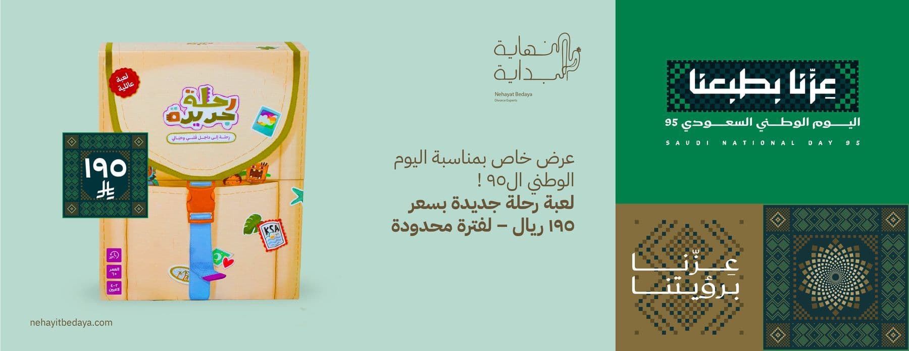 Nehayat Bedaya Social Media — Image 10