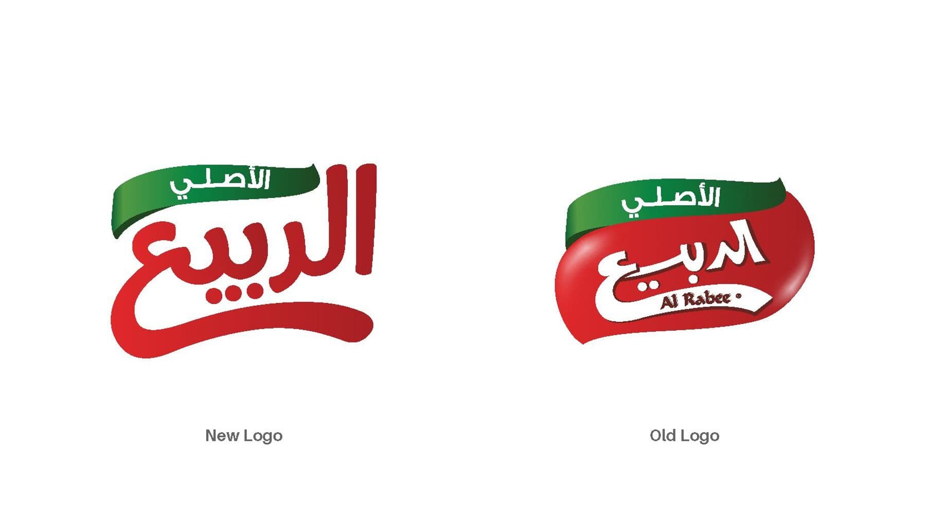 Al Rabee Logo Rebranding — Image 3