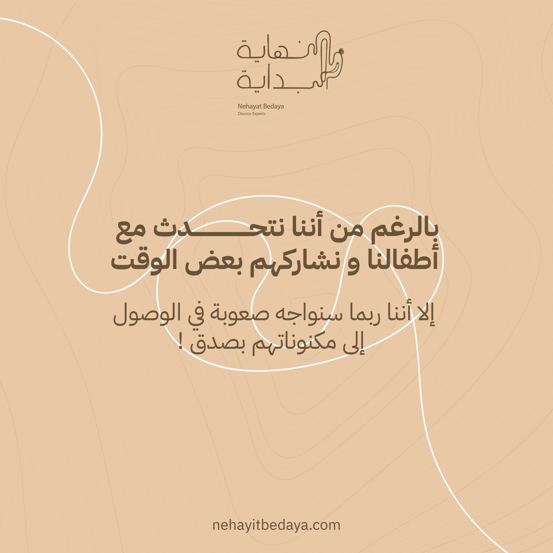 Nehayat Bedaya Social Media — Image 24