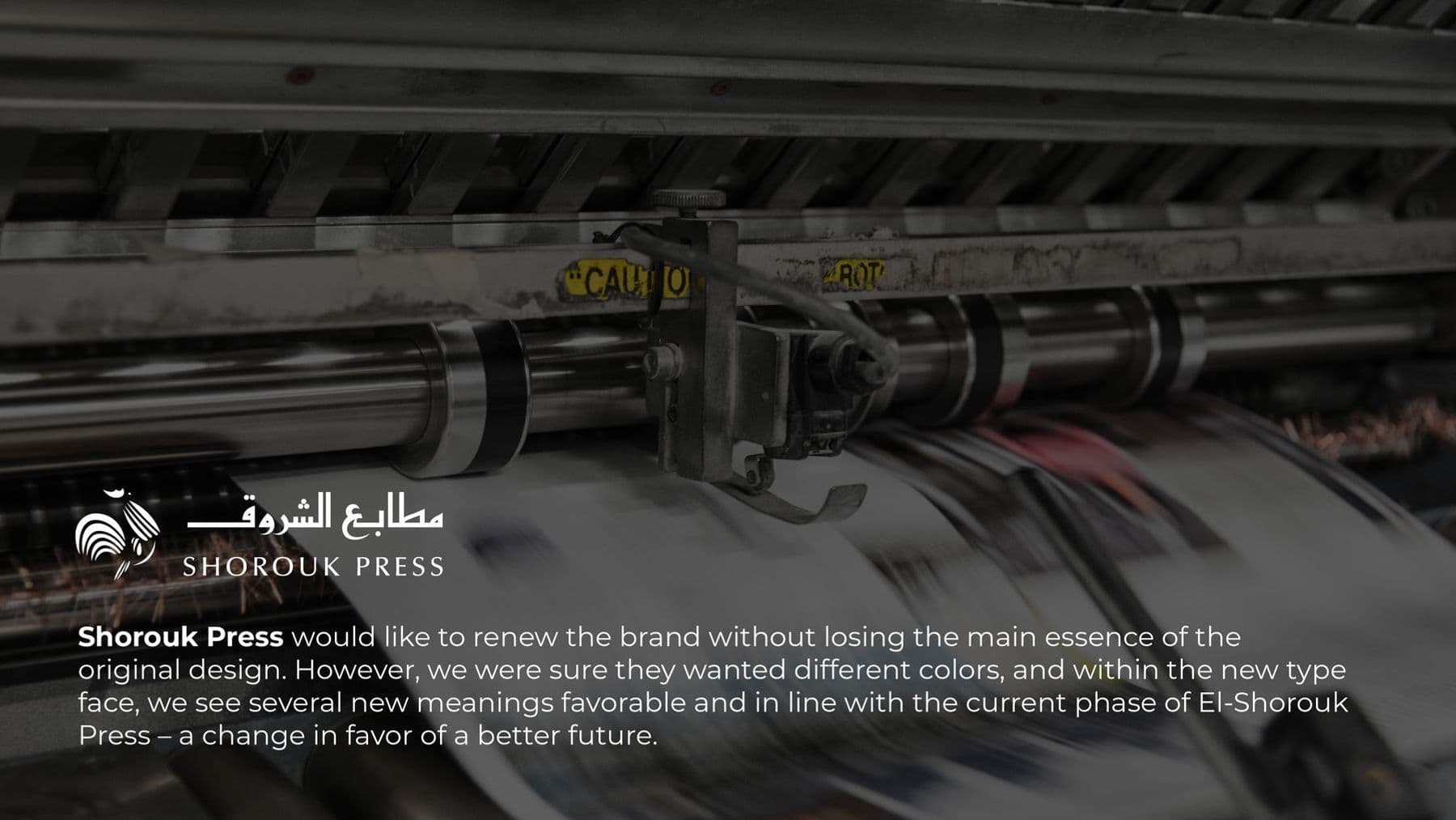 Shorouk Press Brand Renewal — Image 1