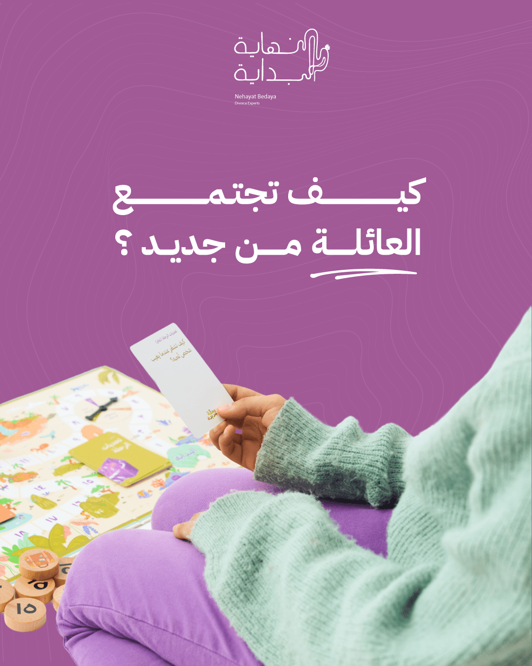 Nehayat Bedaya Social Media — Image 2