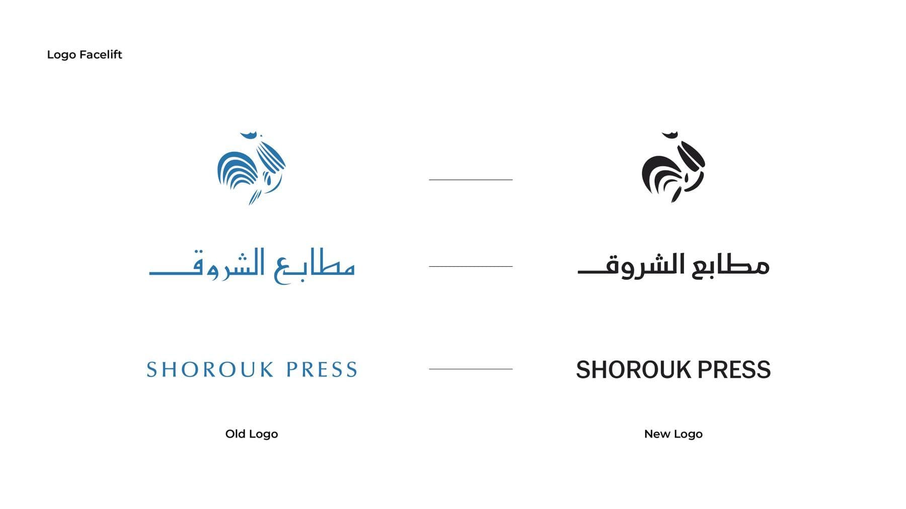 Shorouk Press Brand Renewal — Image 2