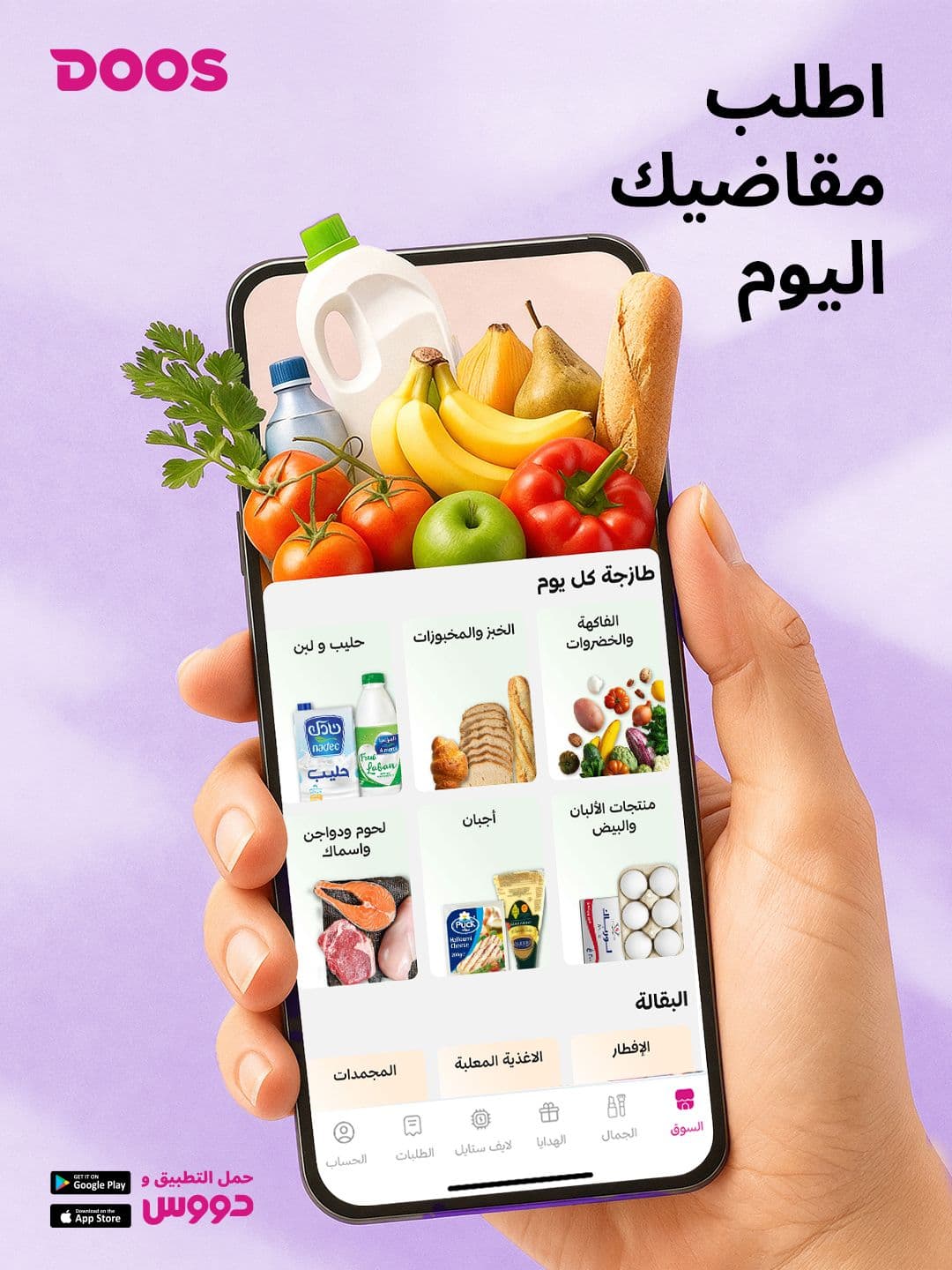 DOOS Social Media Design — Image 4