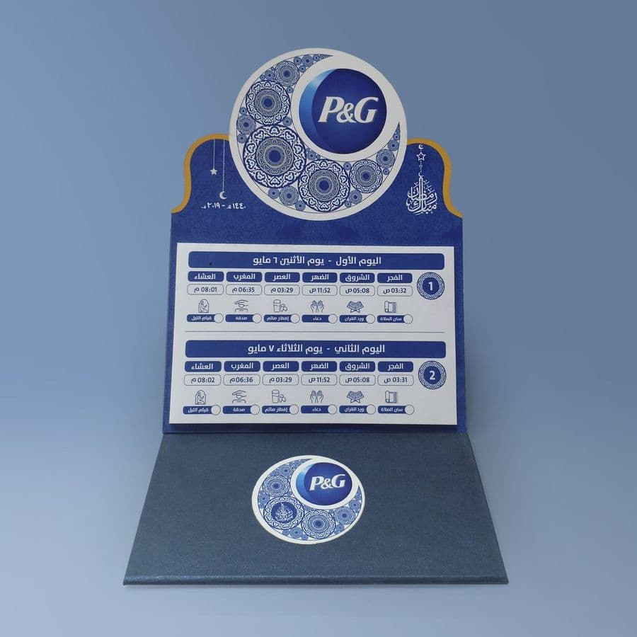 P&G Ramadan Gift 2019 — Image 4