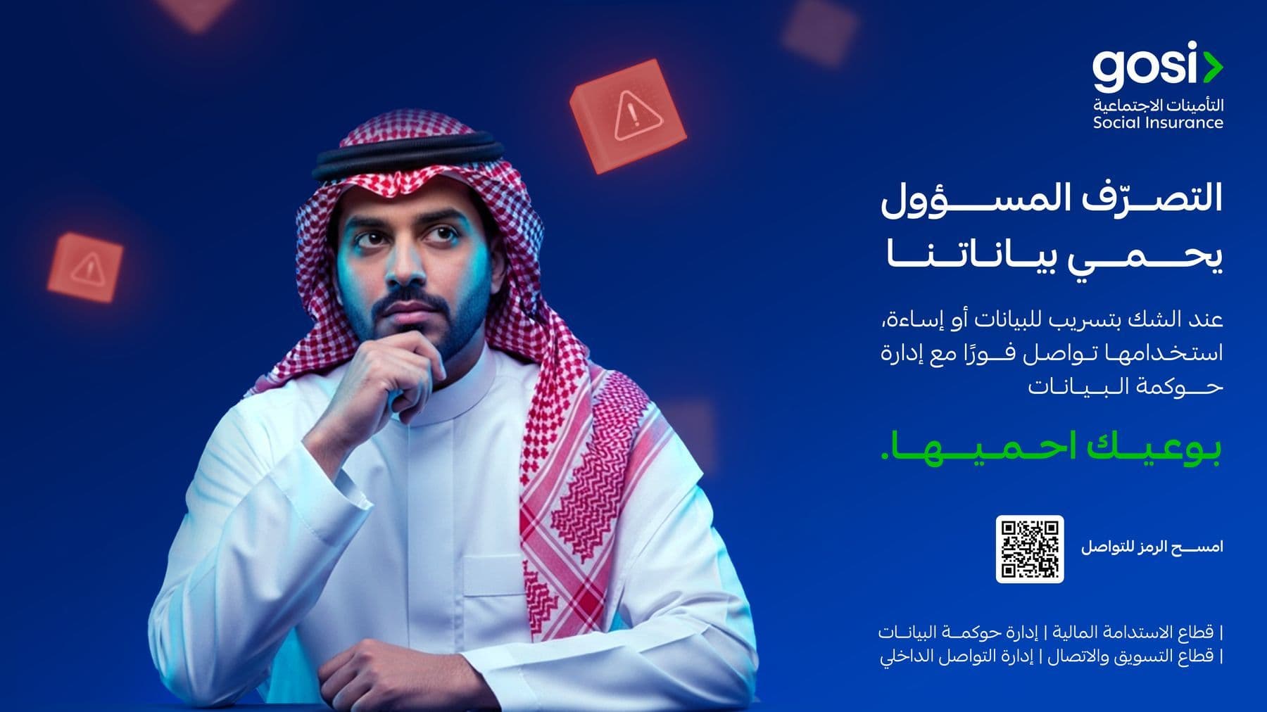 GOSI Data Quality Campaign — Image 9