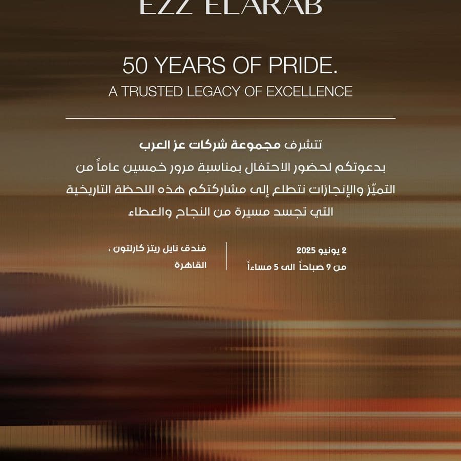EZZ ElArab 50th Anniversary — Image 1