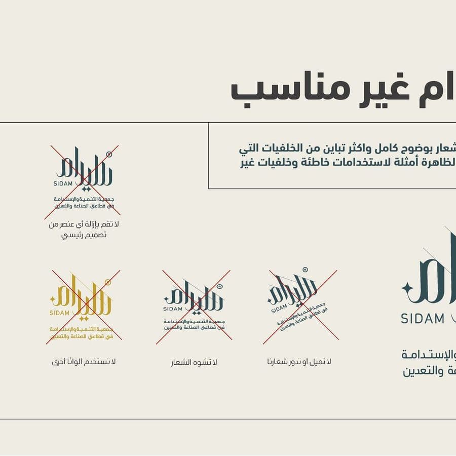 SIDAM Brand Guidelines 2025 — Image 7