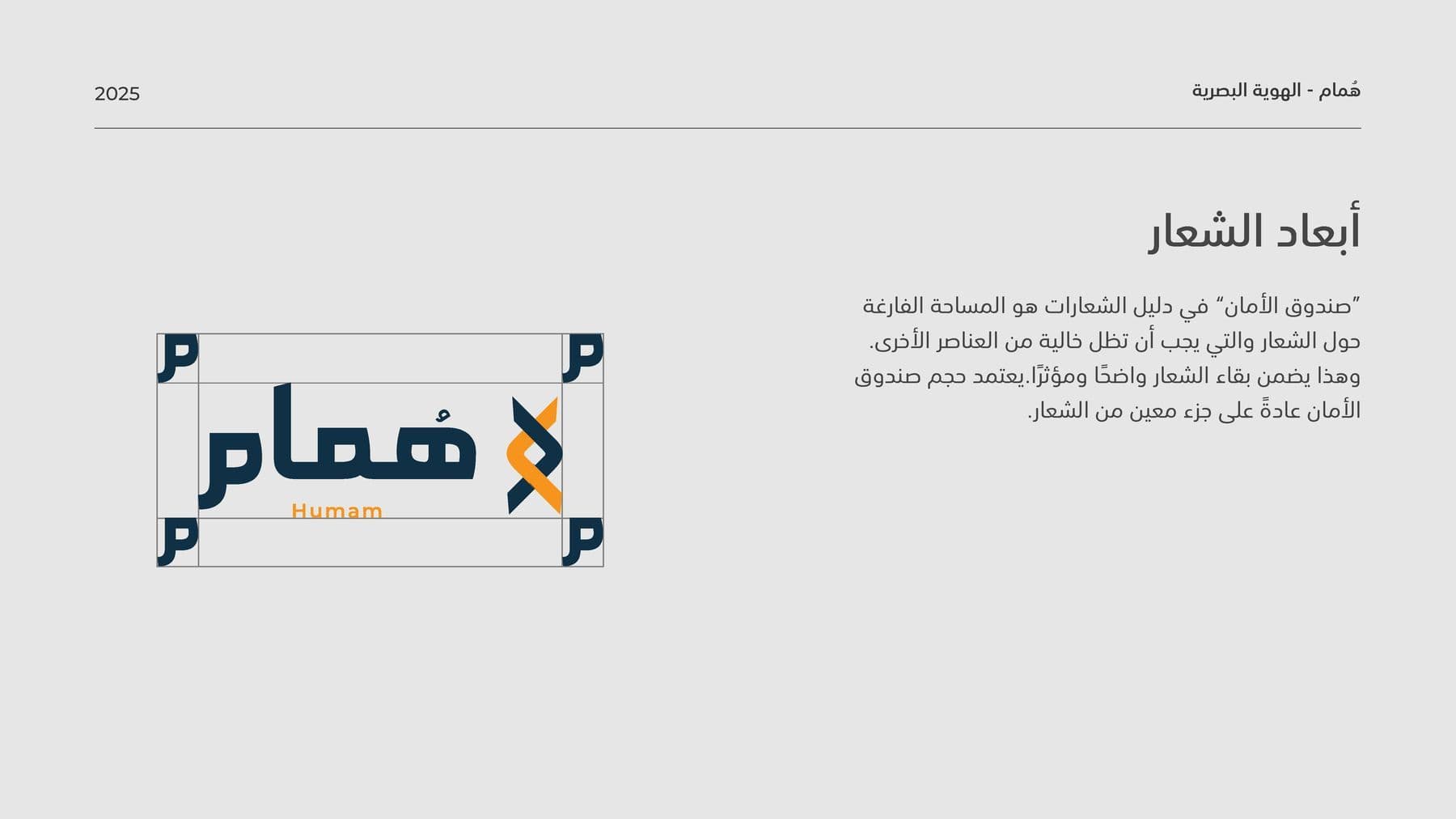 Humam Visual Identity — Image 4