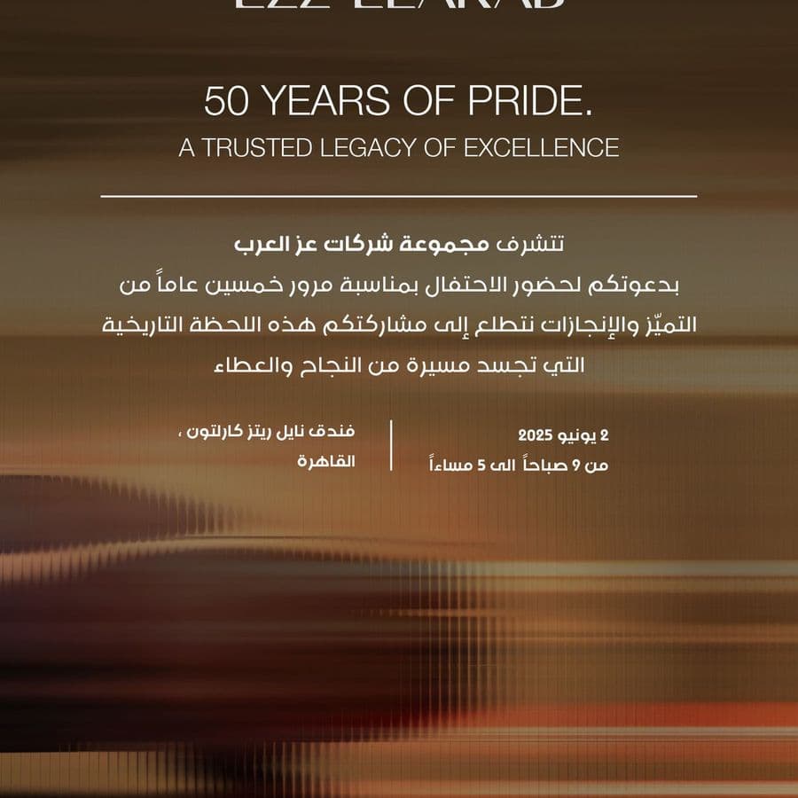 EZZ ElArab 50th Anniversary — Image 2