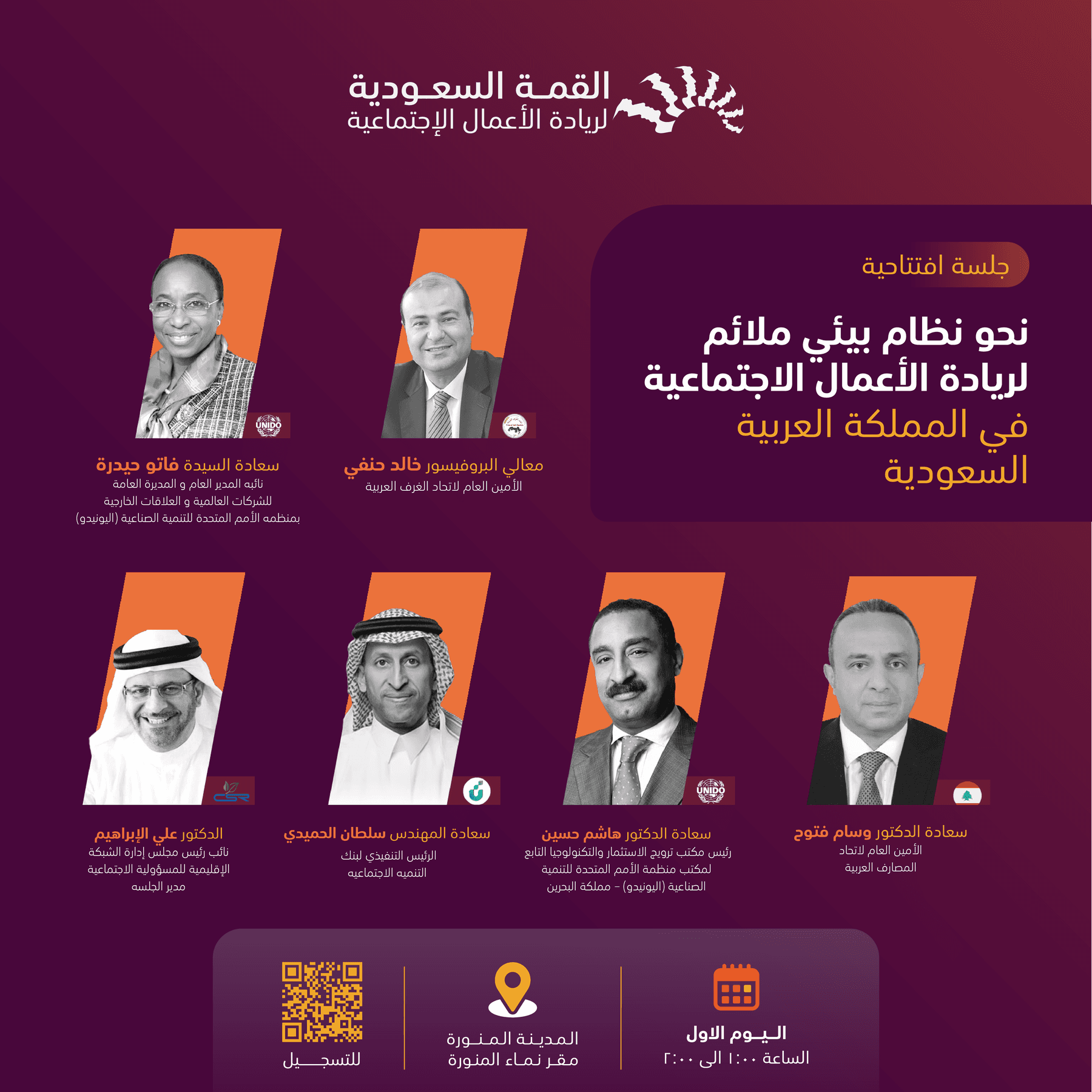 Saudi Social Entrepreneurship Summit — Image 21