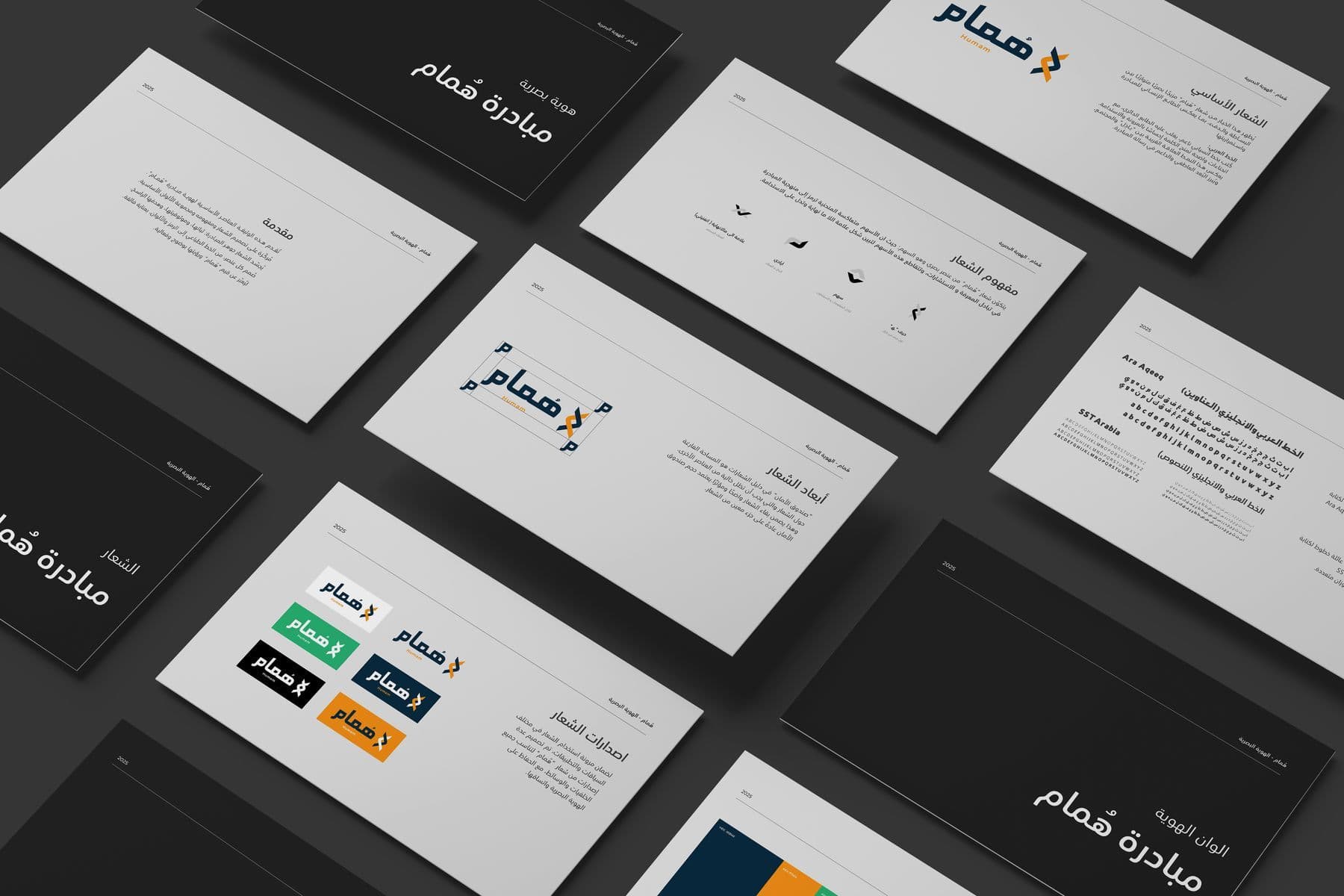 Humam Visual Identity — Image 1