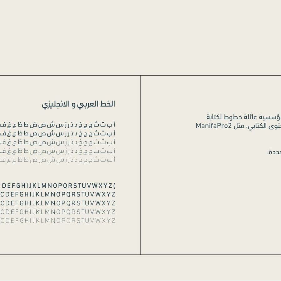 SIDAM Brand Guidelines 2025 — Image 8