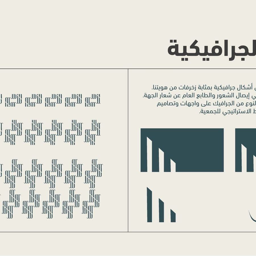 SIDAM Brand Guidelines 2025 — Image 10
