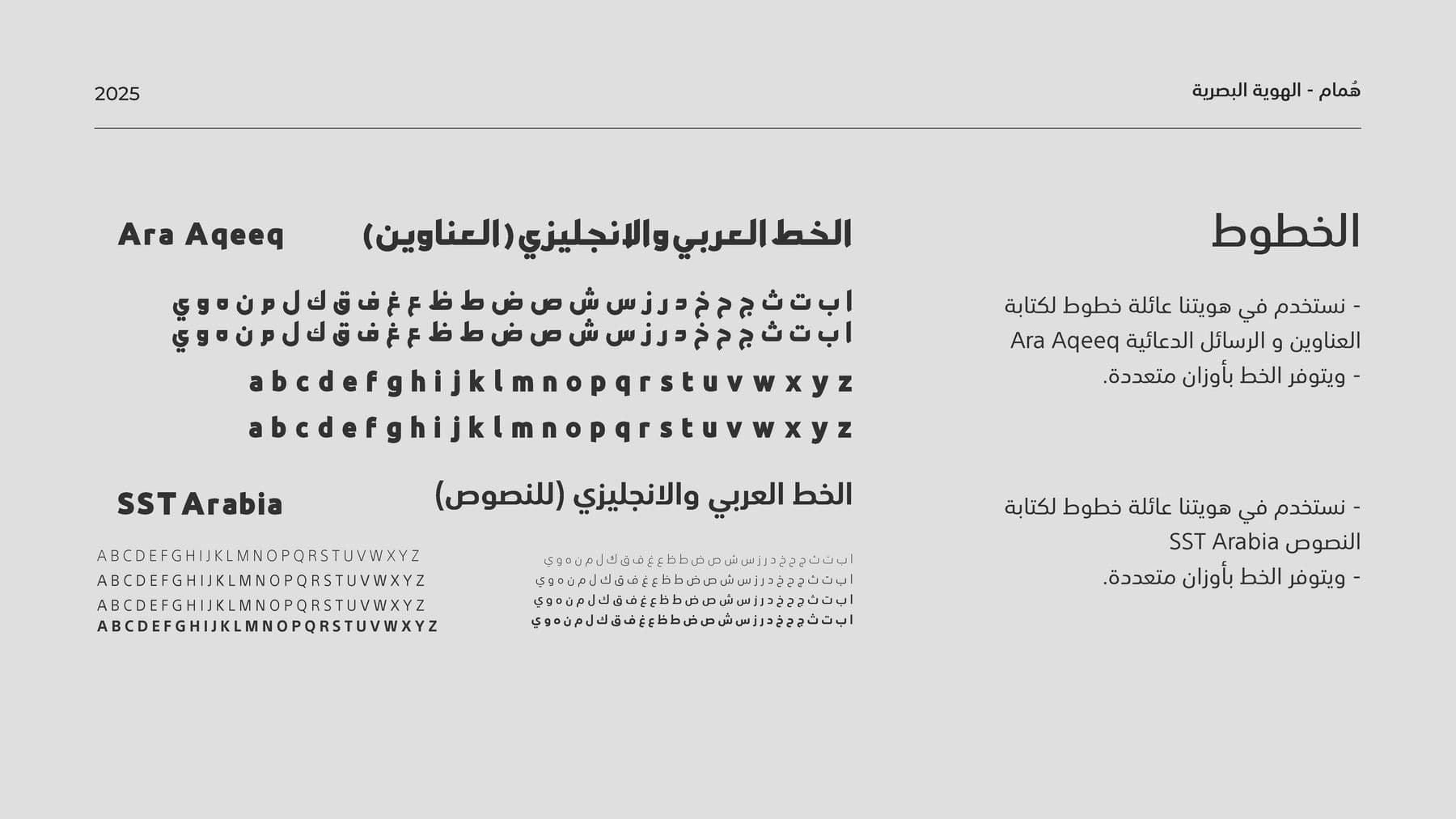 Humam Visual Identity — Image 6