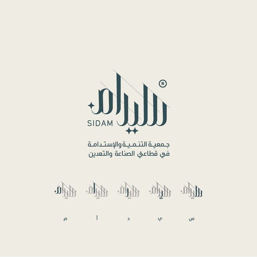 SIDAM Brand Guidelines 2025 — Image 2