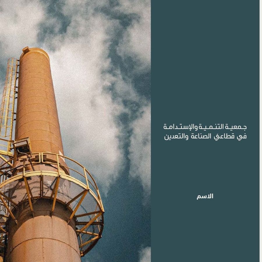 SIDAM Brand Guidelines 2025 — Image 3