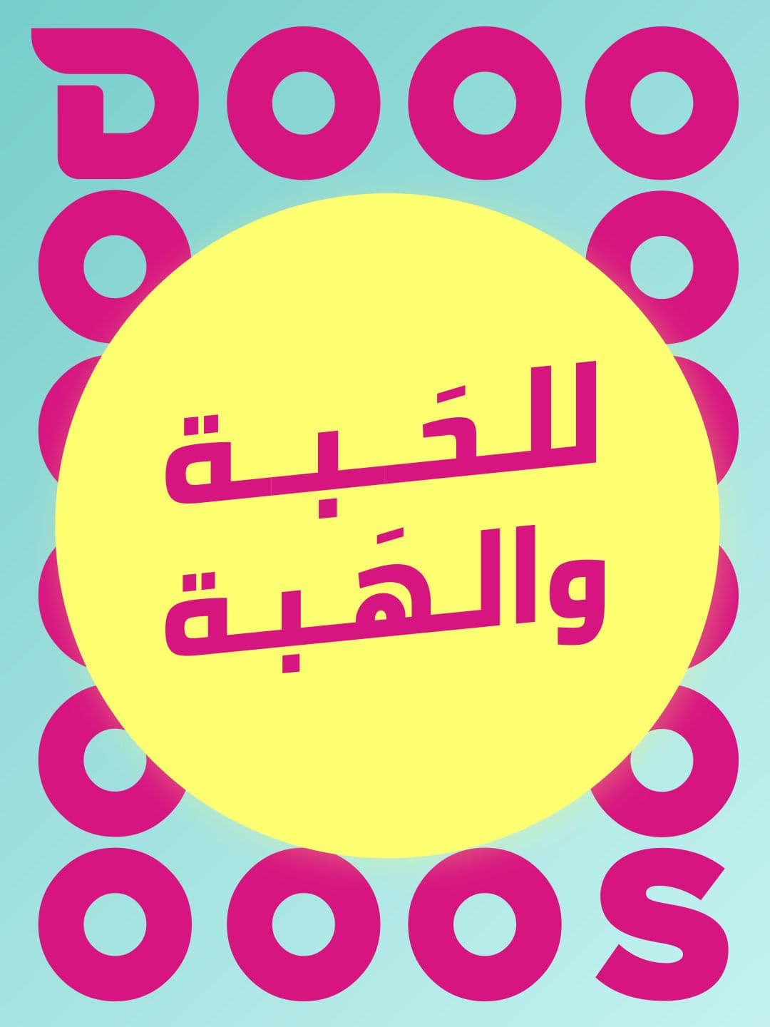 DOOS Social Media Design — Image 9